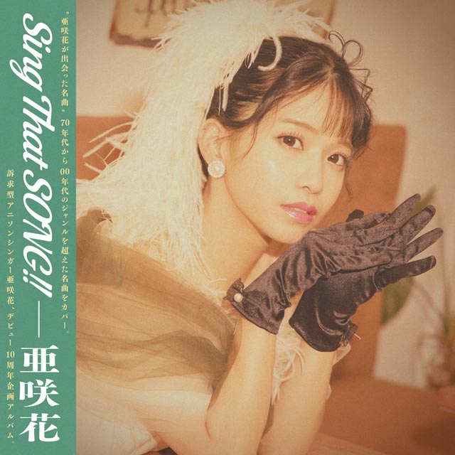 Discography | 亜咲花 Official Website
