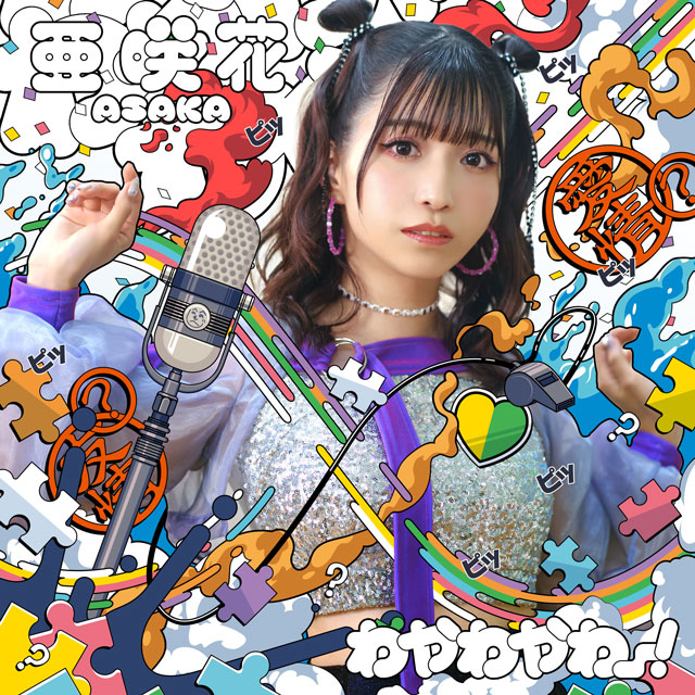 Discography | 亜咲花 Official Website